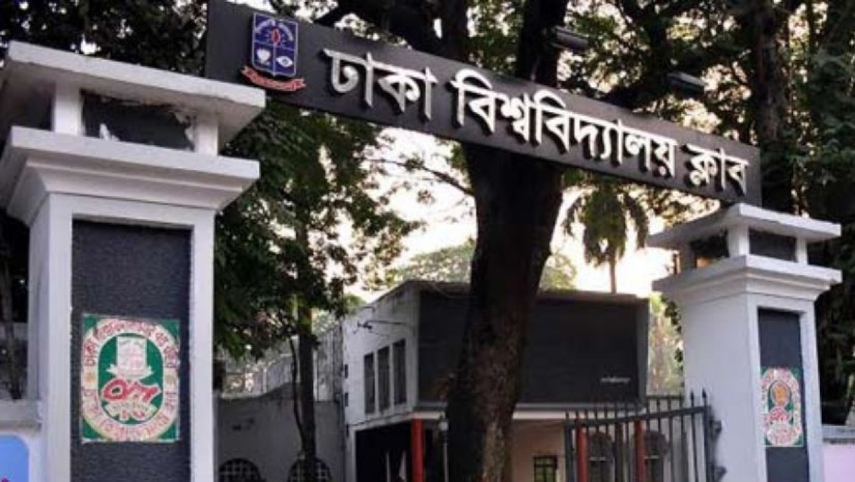 ঢাকা বিশ্ববিদ্যালয় ক্লাব