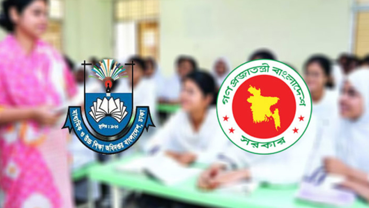 মাউশি ও সরকারি লোগো