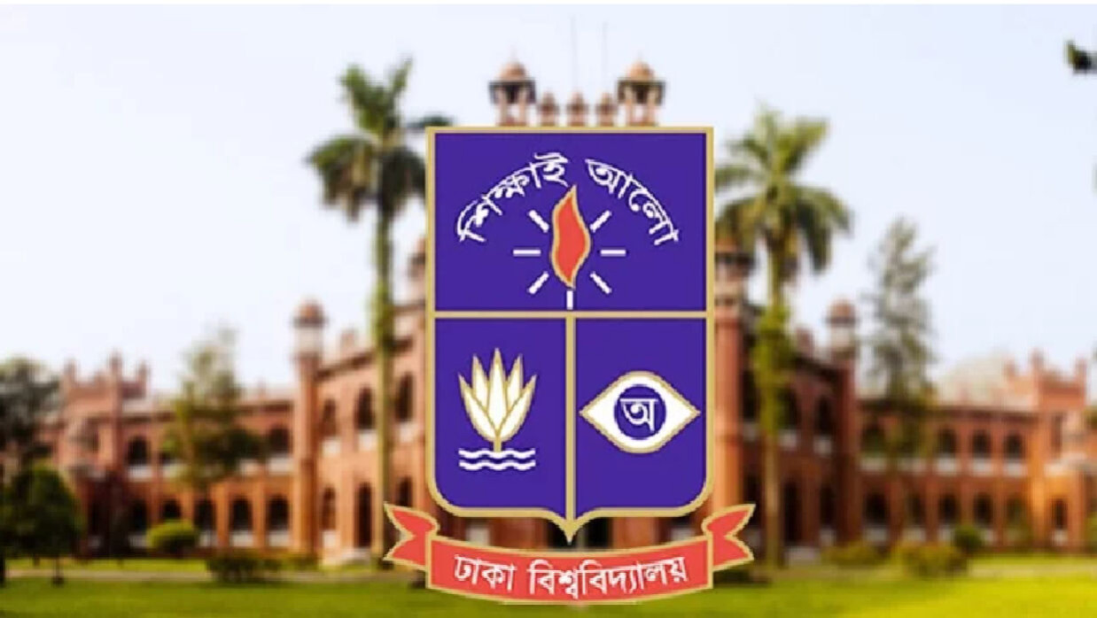 ঢাবি লোগো