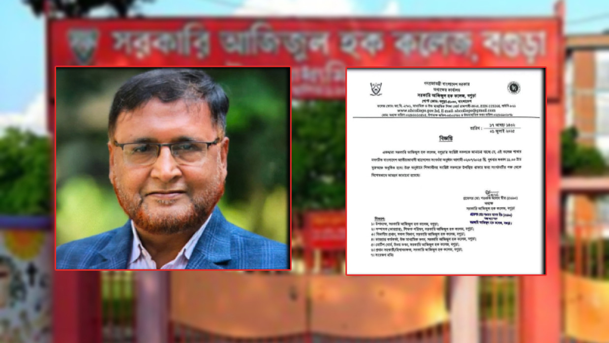 প্রফেসর মো. শওকত আলম মীর ও নোটিশ