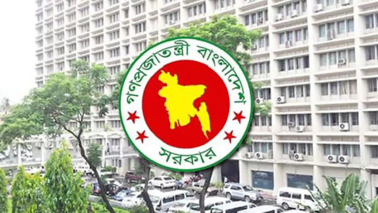 সরকারি লোগো