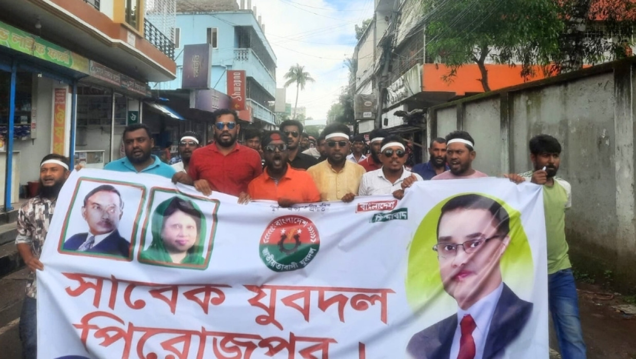 পদবঞ্চিত নেতাকর্মীদের বিক্ষোভ মিছিল