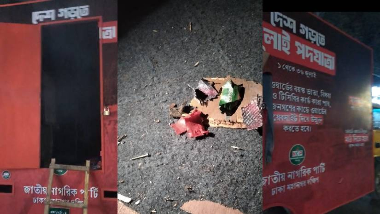 ককটেল হামলার পর জুলাই পদযাত্রার গাড়ি