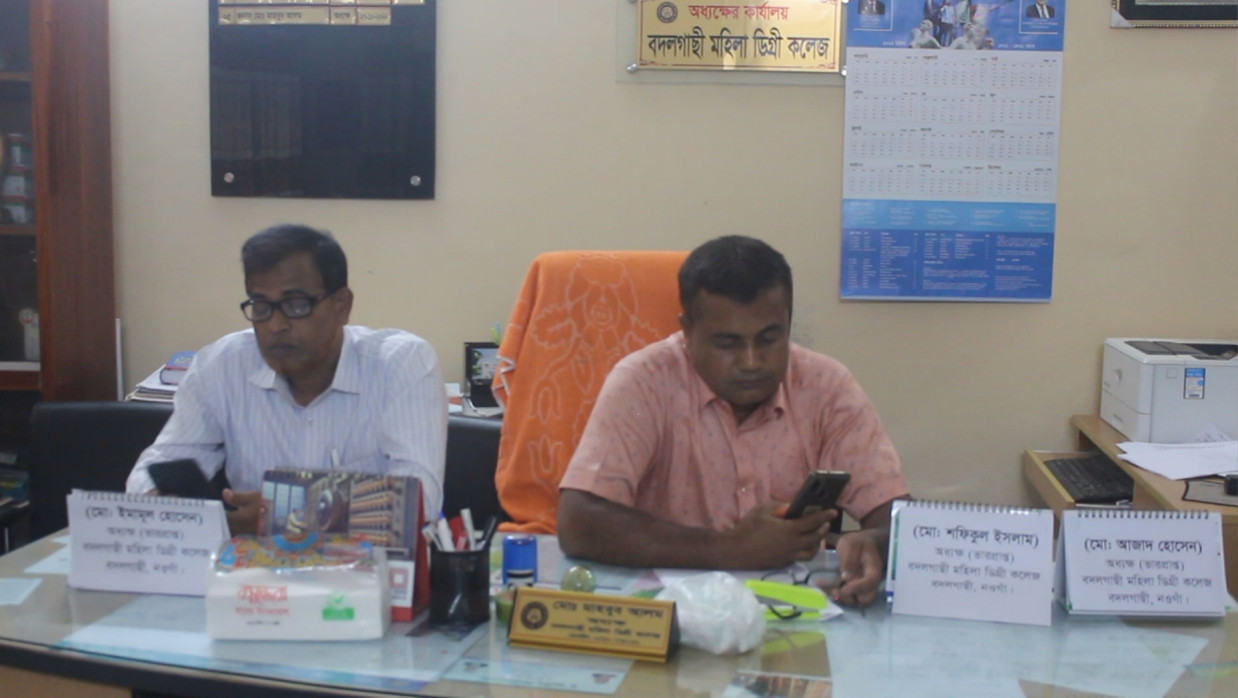 বদলগাছী মহিলা কলেজে  দুই অধ্যক্ষ