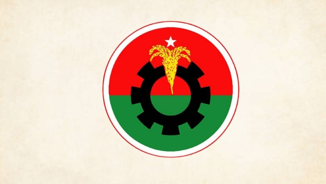 বিএনপির লোগো