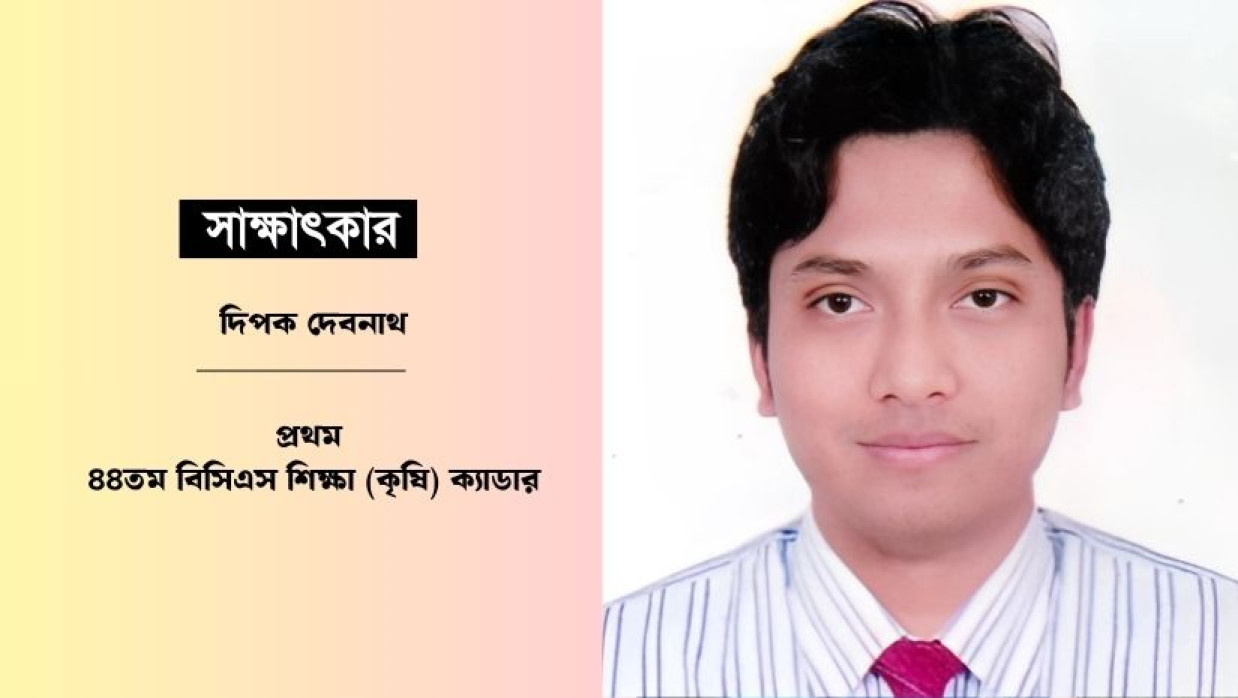 দিপক দেবনাথ