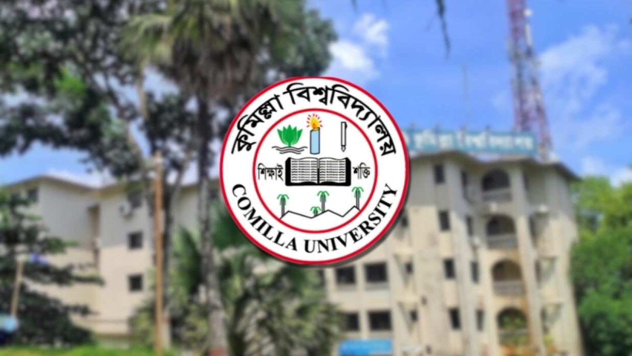 কুবি লোগো