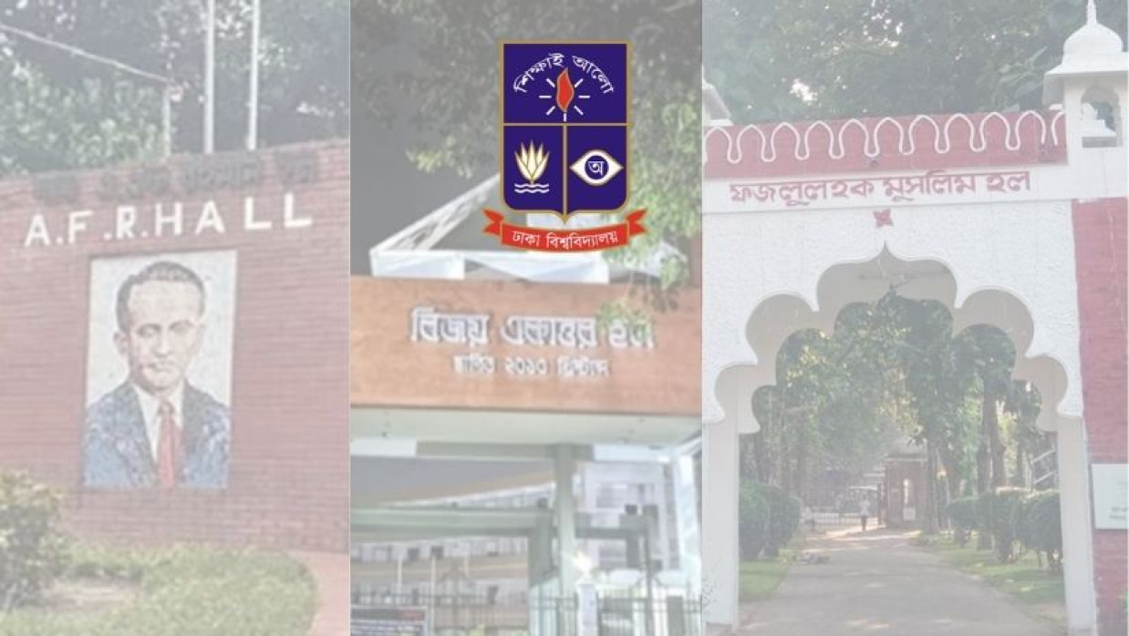 ঢাবির বিভিন্ন হল