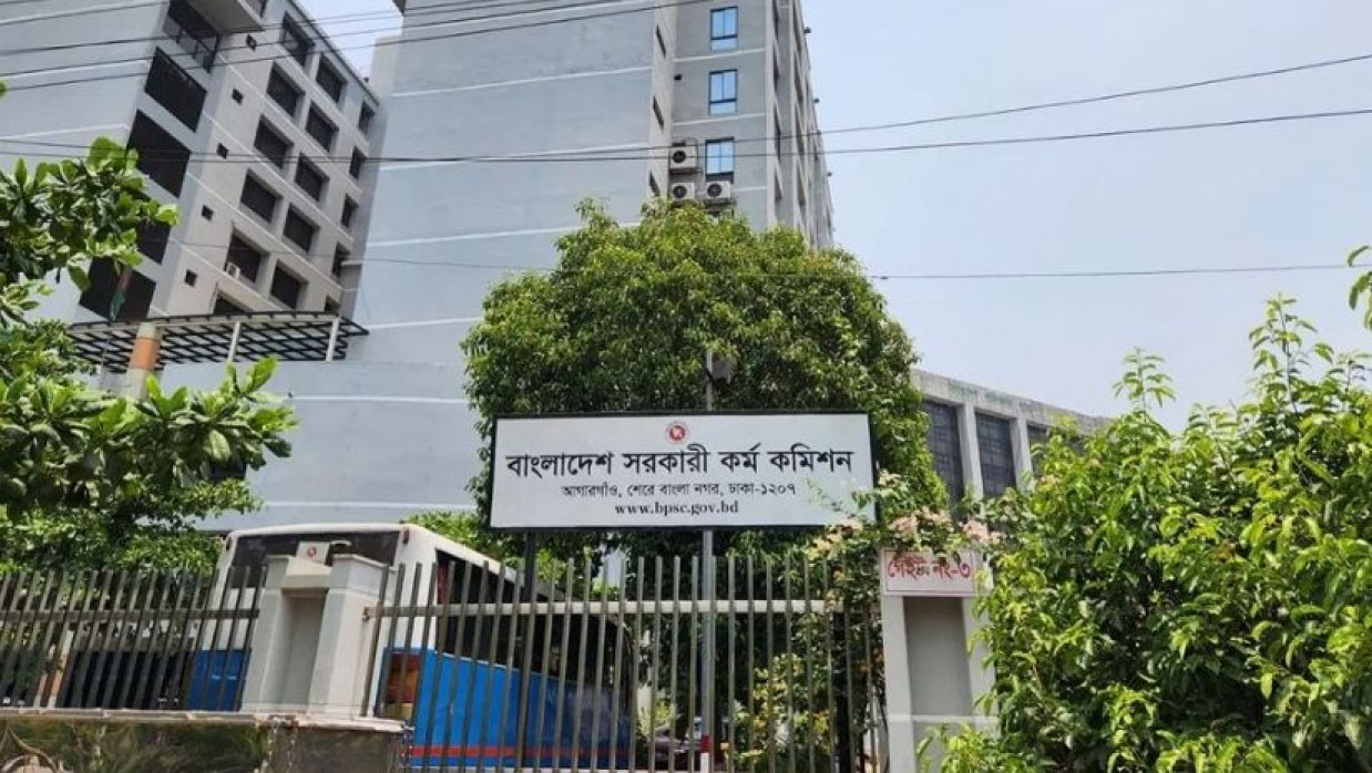 সরকারি কর্ম কমিশন (পিএসসি)