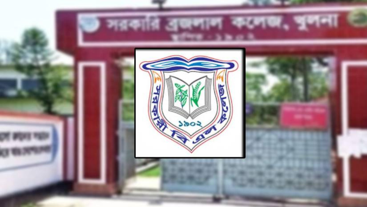 সরকারি বিএল কলেজের লোগো