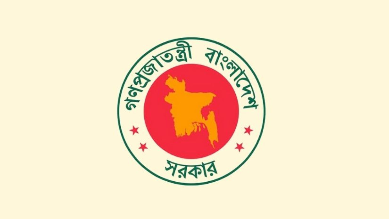 গণপ্রজাতন্ত্রী বাংলাদেশ সরকারের লোগো