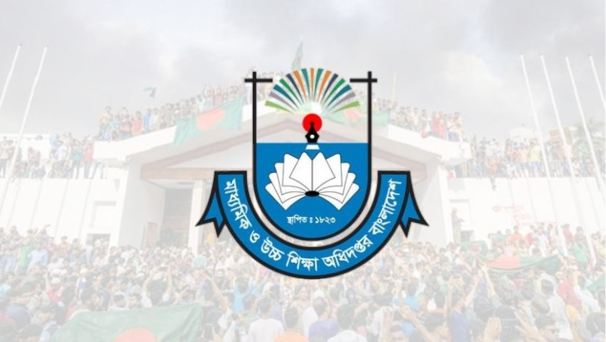 মাউশির লোগো