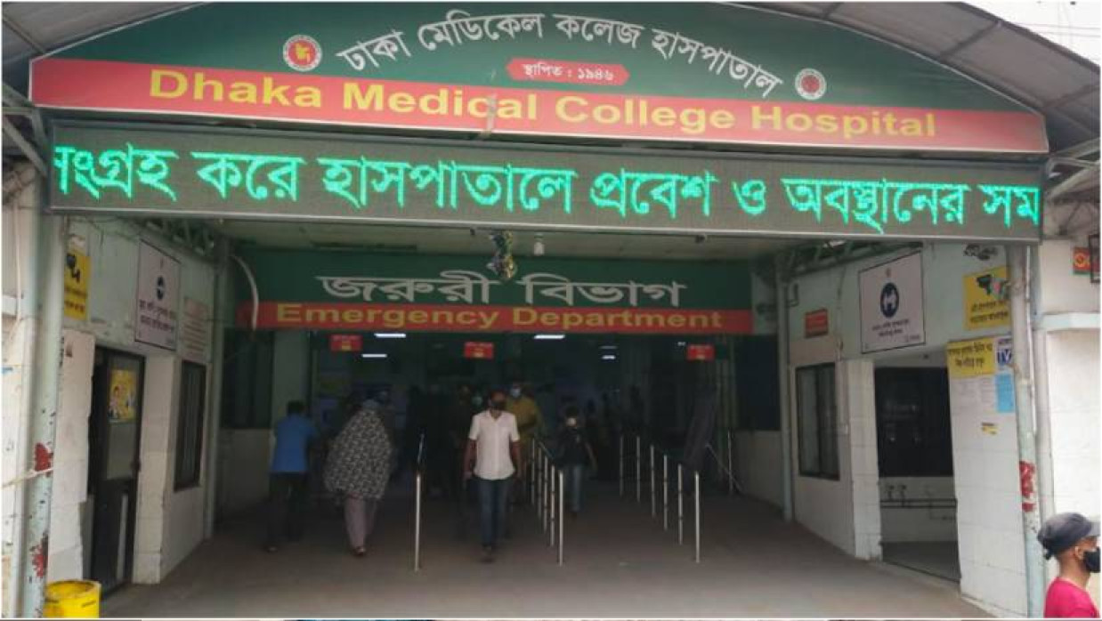 ঢামেক জরুরি বিভাগ