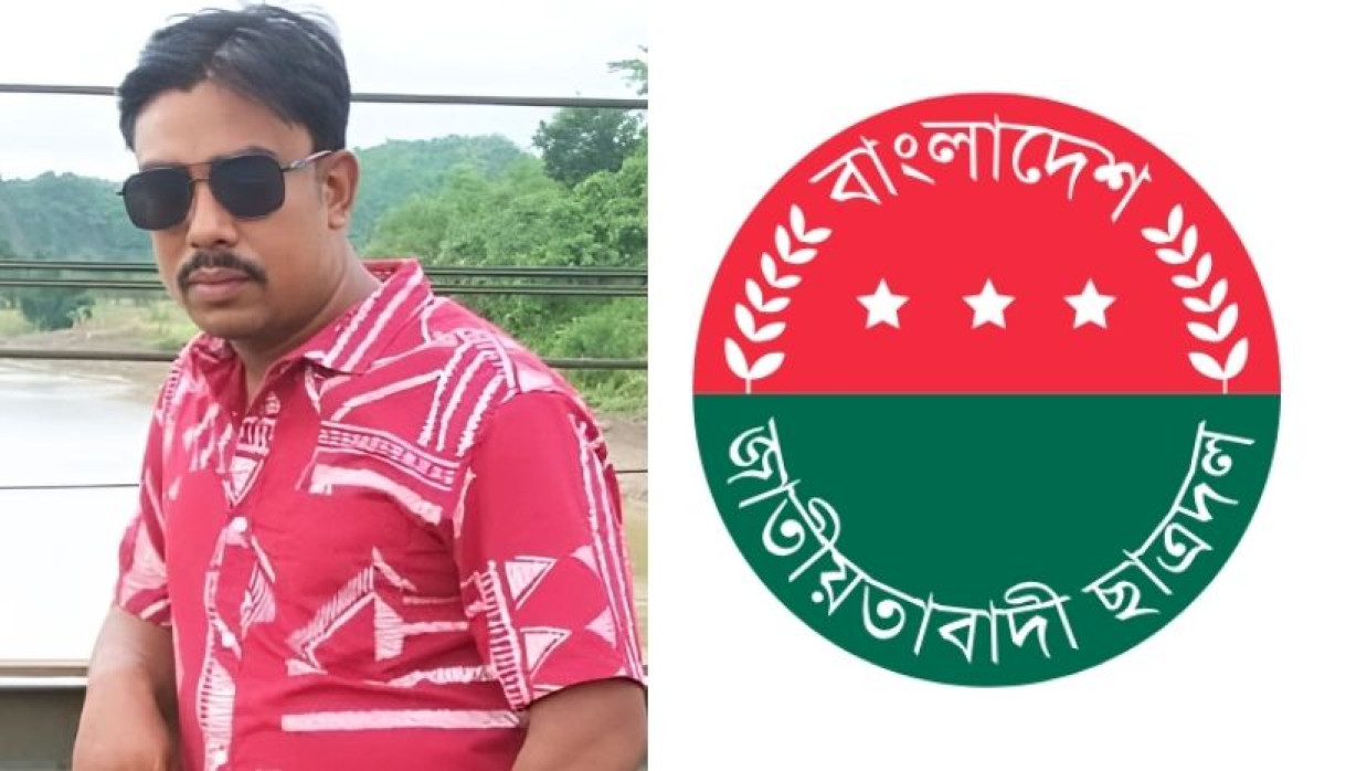 সানাউল্লাহ সেলিম ও ছাত্রদলের লোগো
