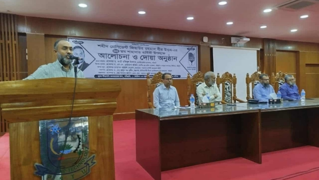 শাহাদাত বার্ষিকী পালন