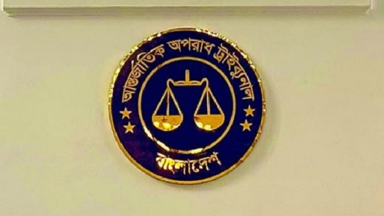 আন্তর্জাতিক অপরাধ ট্রাইব্যুনাল