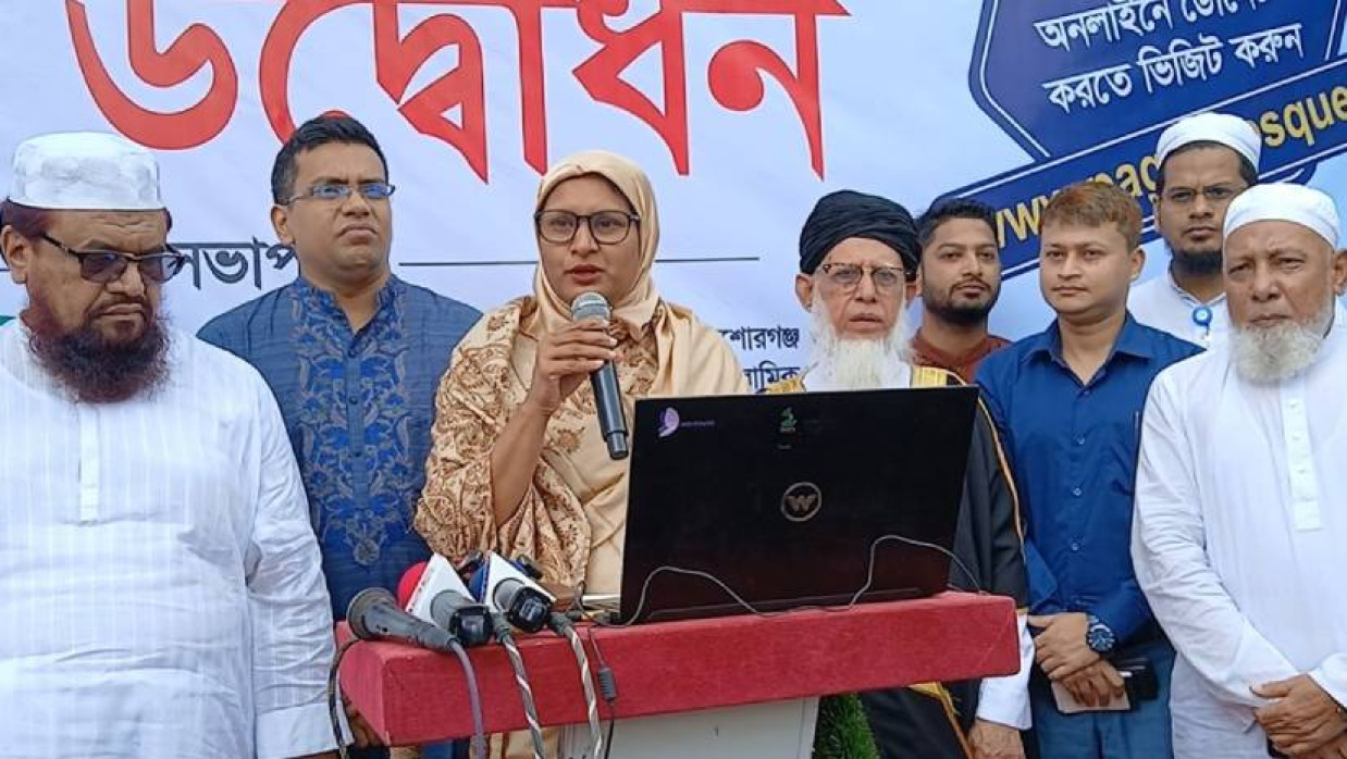 পাগলা মসজিদের ওয়েবসাইট উদ্বোধন করেন কিশোরগঞ্জের জেলা প্রশাসক ফৌজিয়া খান