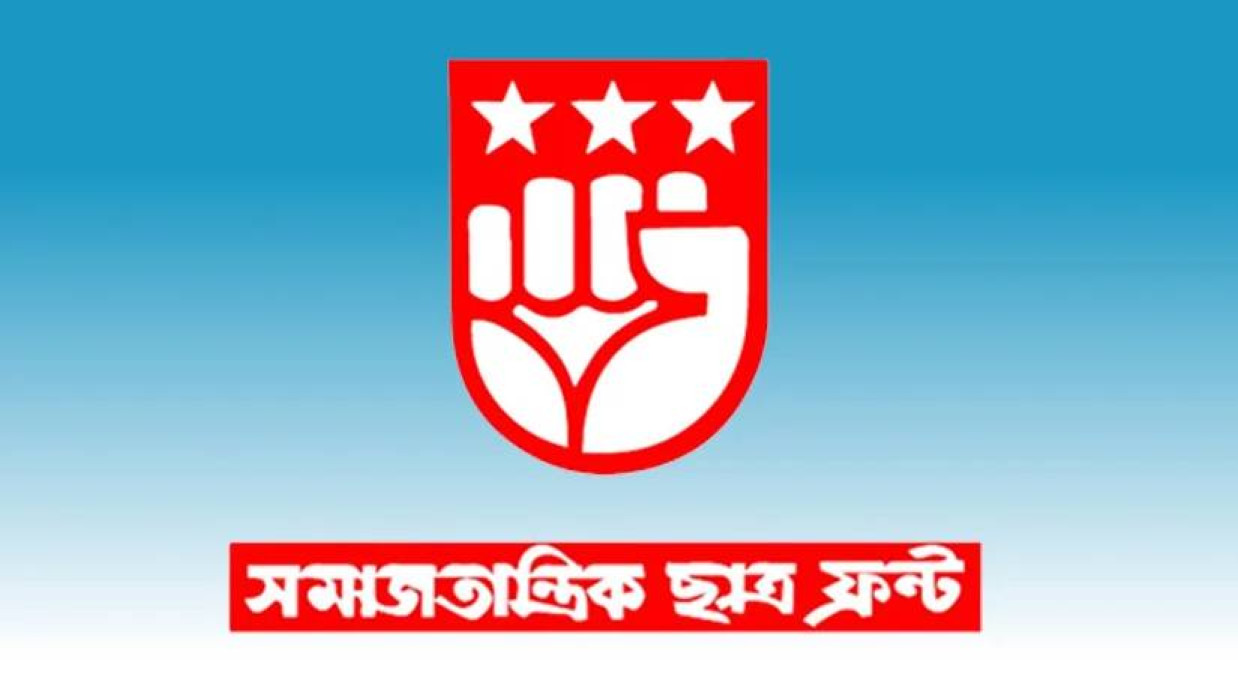সমাজতান্ত্রিক ছাত্র ফ্রন্ট