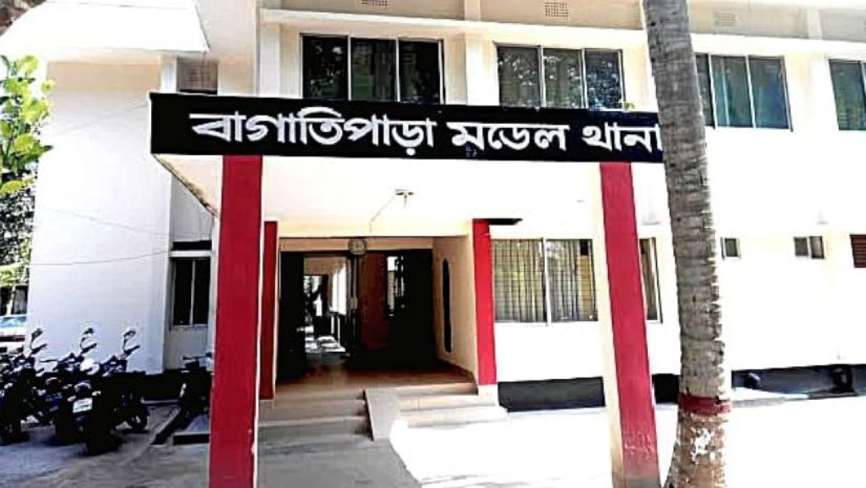 বাগাতিপাড়া মডেল থানা