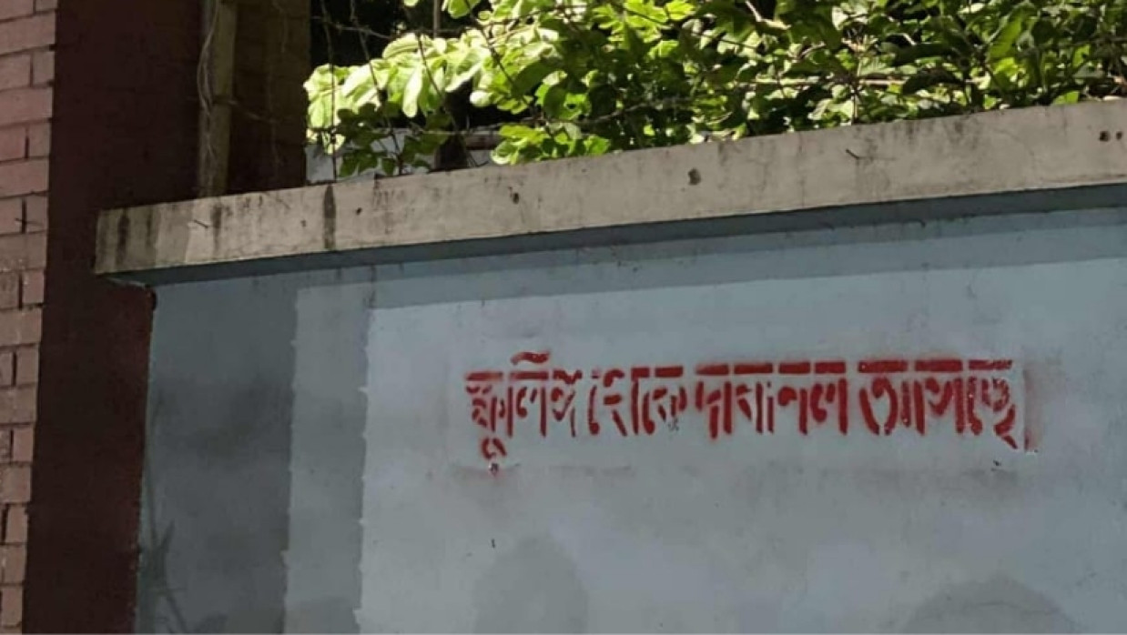 দেয়ালে লেখা ‘স্ফুলিঙ্গ থেকে দাবানল আসছে’
