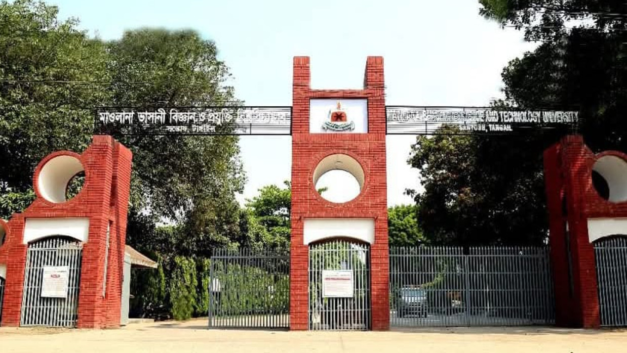 মাওলানা ভাসানী বিজ্ঞান ও প্রযুক্তি বিশ্ববিদ্যালয়