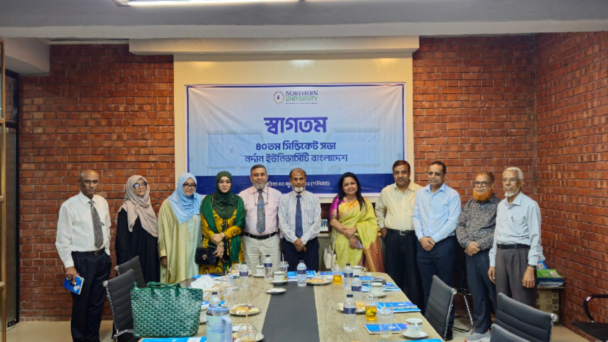 এনইউবি’র ৪০তম সিন্ডিকেট সভা