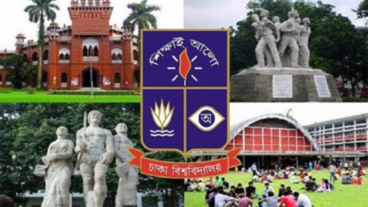 অধ্যাপক নিয়োগে আবেদন চলছে ঢাকা বিশ্ববিদ্যালয়ে