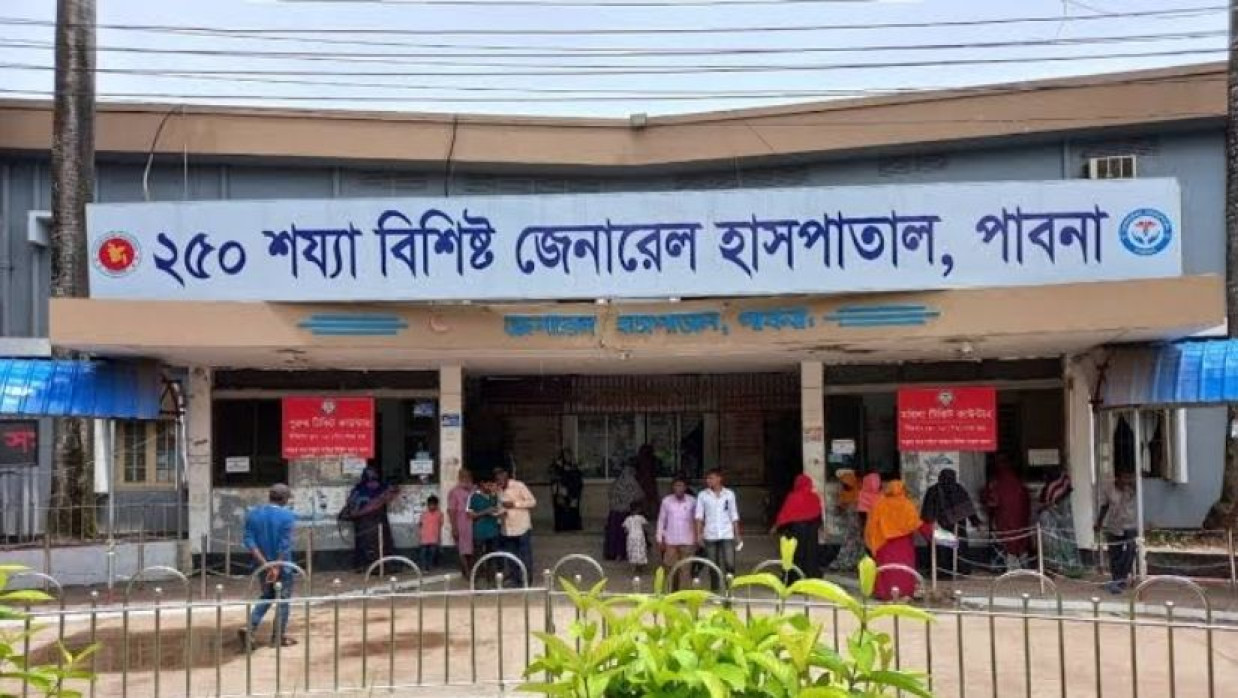 পাবনা জেনারেল হাসপাতাল