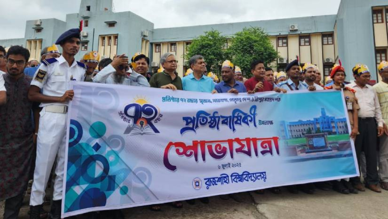 রাবির প্রতিষ্ঠাবার্ষিকী উপলক্ষে র্যালি বের করা হয়
