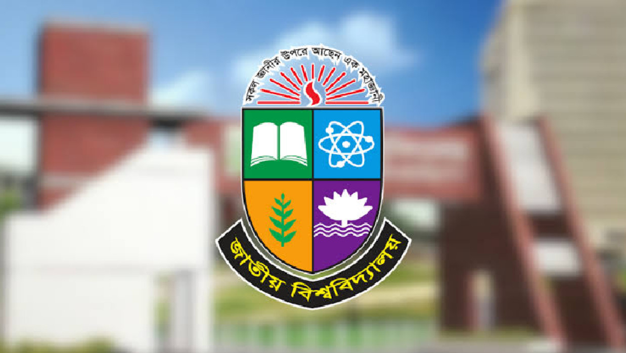 জাতীয় বিশ্ববিদ্যালয়