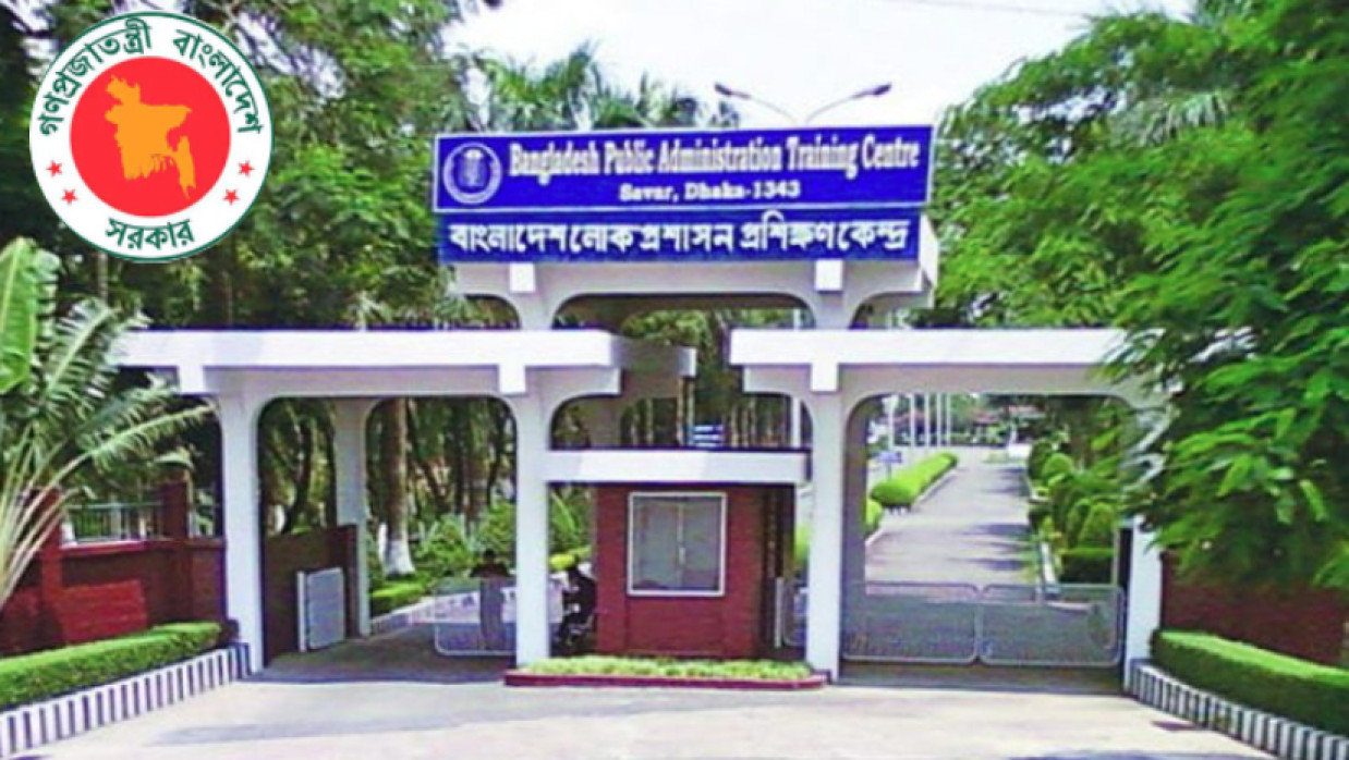 ৪ পদে ৫ কর্মী নিয়োগে আবেদন চলছে বিপিএটিসিতে