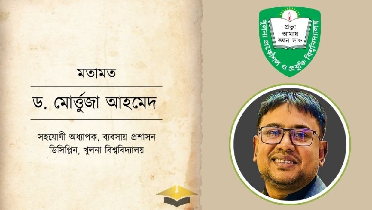 ড. মোর্ত্তুজা আহমেদ 