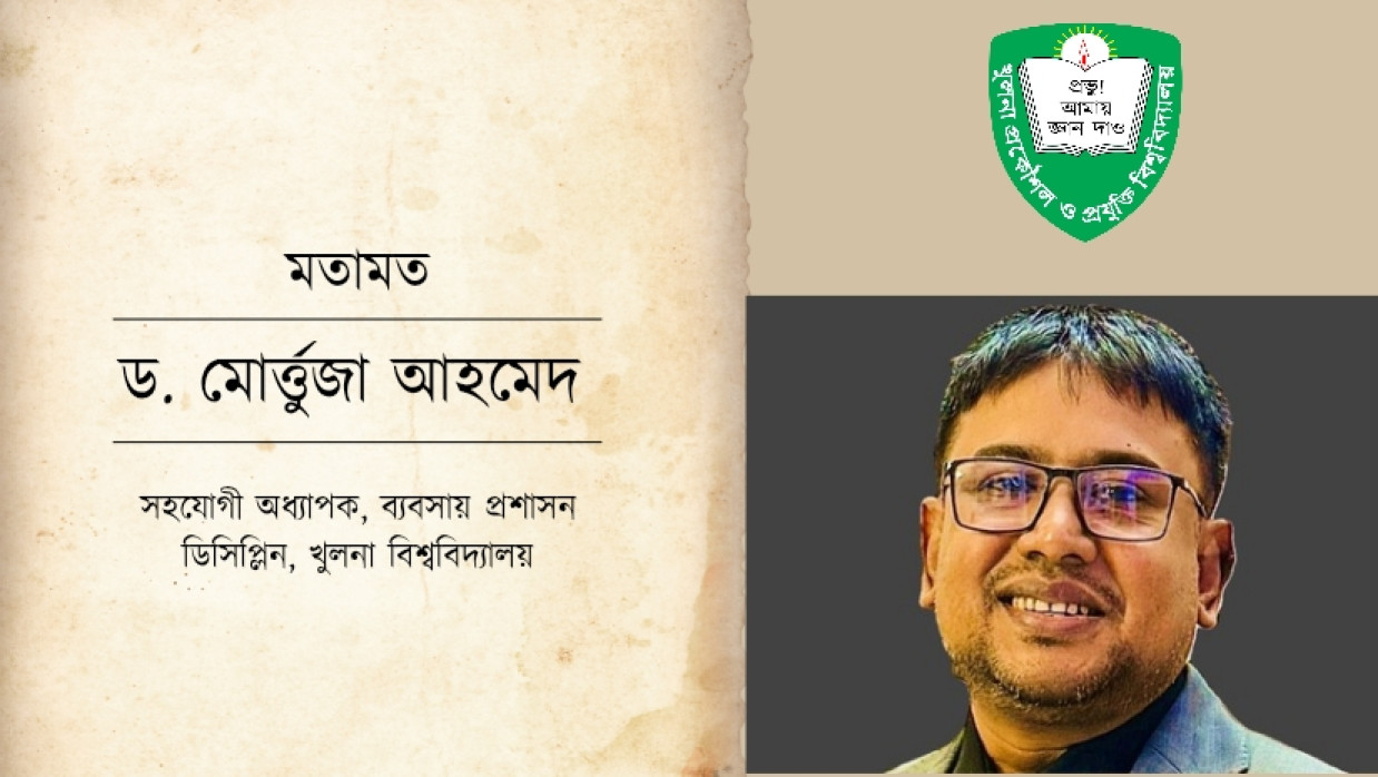 ড. মোর্ত্তুজা আহমেদ