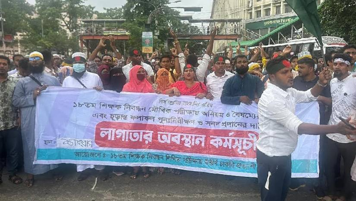 শাহবাগে সহকারী শিক্ষক পদের প্রার্থীদের বিক্ষোভ