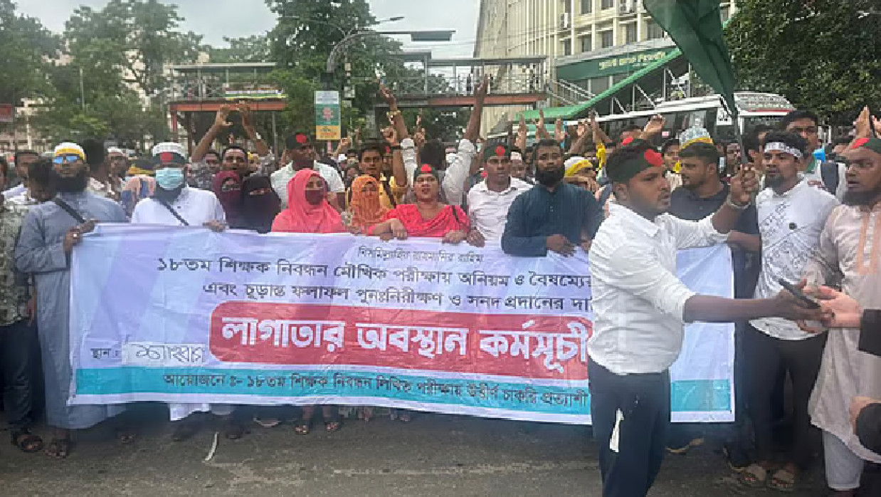 শাহবাগে সহকারী শিক্ষক পদের প্রার্থীদের বিক্ষোভ