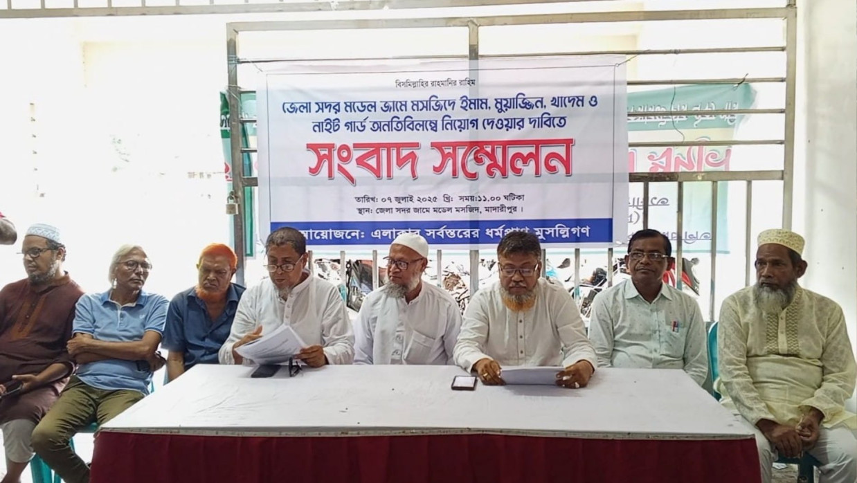 মাদারীপুর জেলা মডেল জামে মসজিদের নিচতলায় সংবাদ সম্মেলন