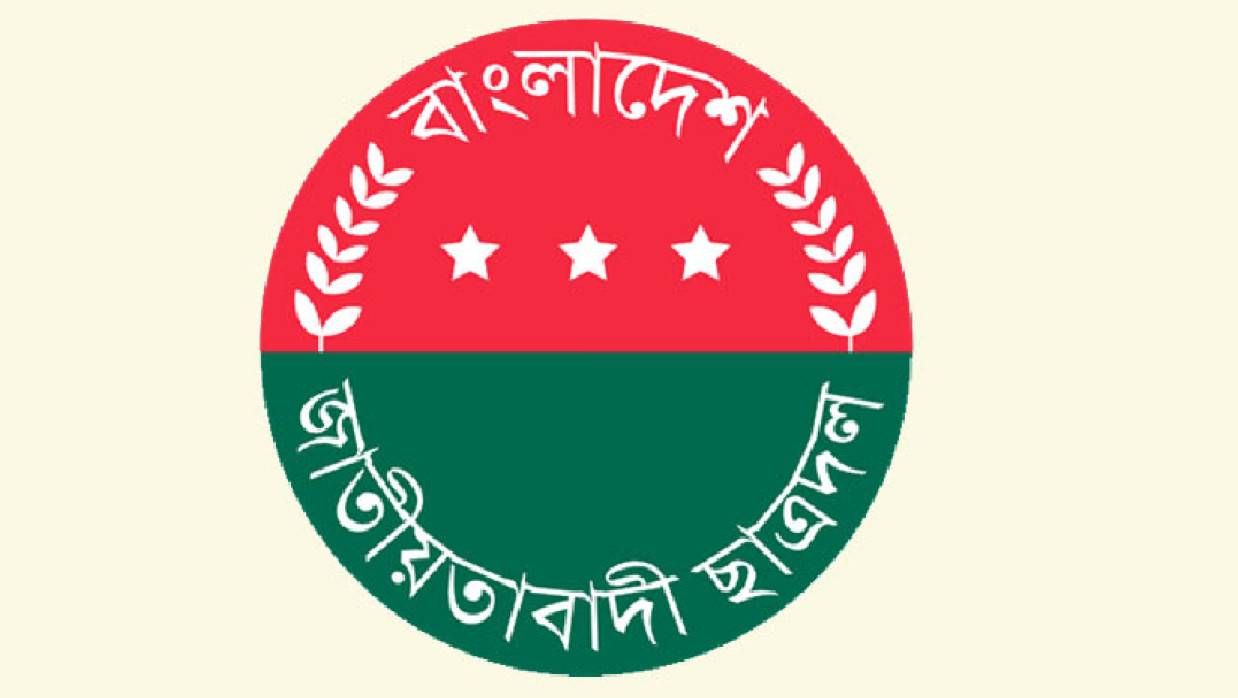 বাংলাদেশ জাতীয়তাবাদী ছাত্রদল