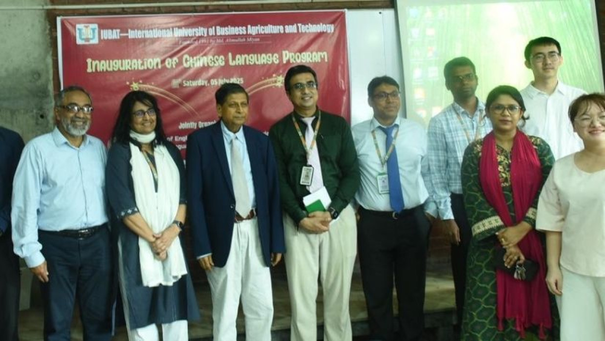 আইইউবিএটিতে চীনা ভাষা শিক্ষা কার্যক্রমের উদ্বোধন 