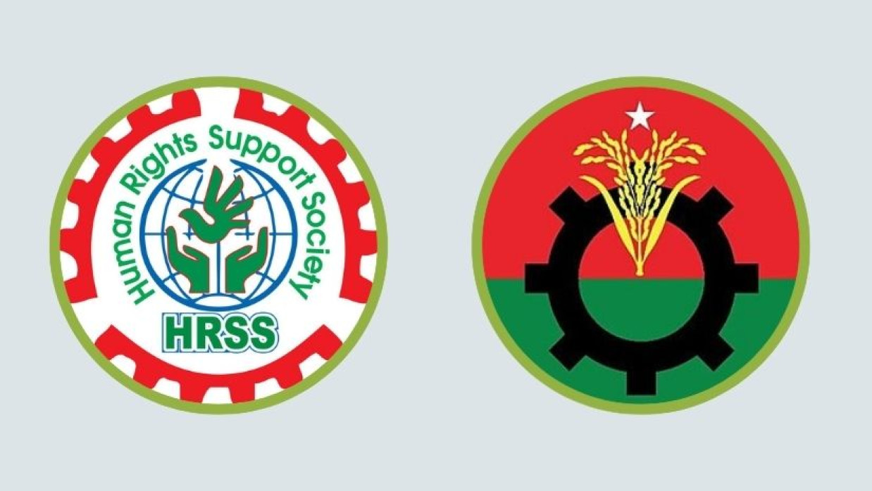  বিএনপি ও এইচআরএসএ ‘র লোগো