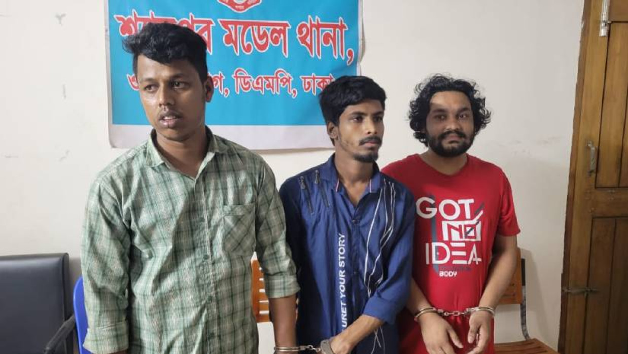 গ্রেপ্তার তিনজন