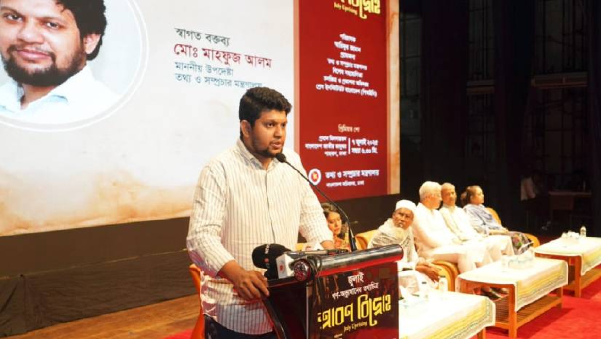অনুষ্ঠানে বক্তব্য দিচ্ছেন তথ্য উপদেষ্টা মো. মাহফুজ আলম