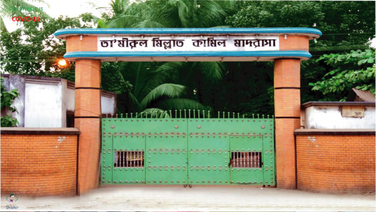 তা'মীরুল মিল্লাত মাদ্রাসা