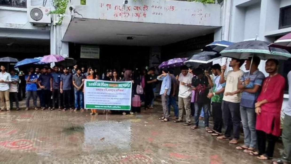 প্রশাসনিক ভবনের সামনে মানববন্ধন