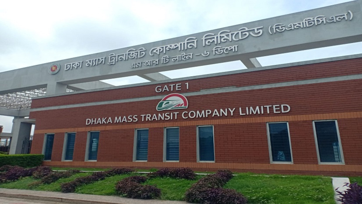 ঢাকা ম্যাস ট্রানজিট কোম্পানি লিমিটেড 