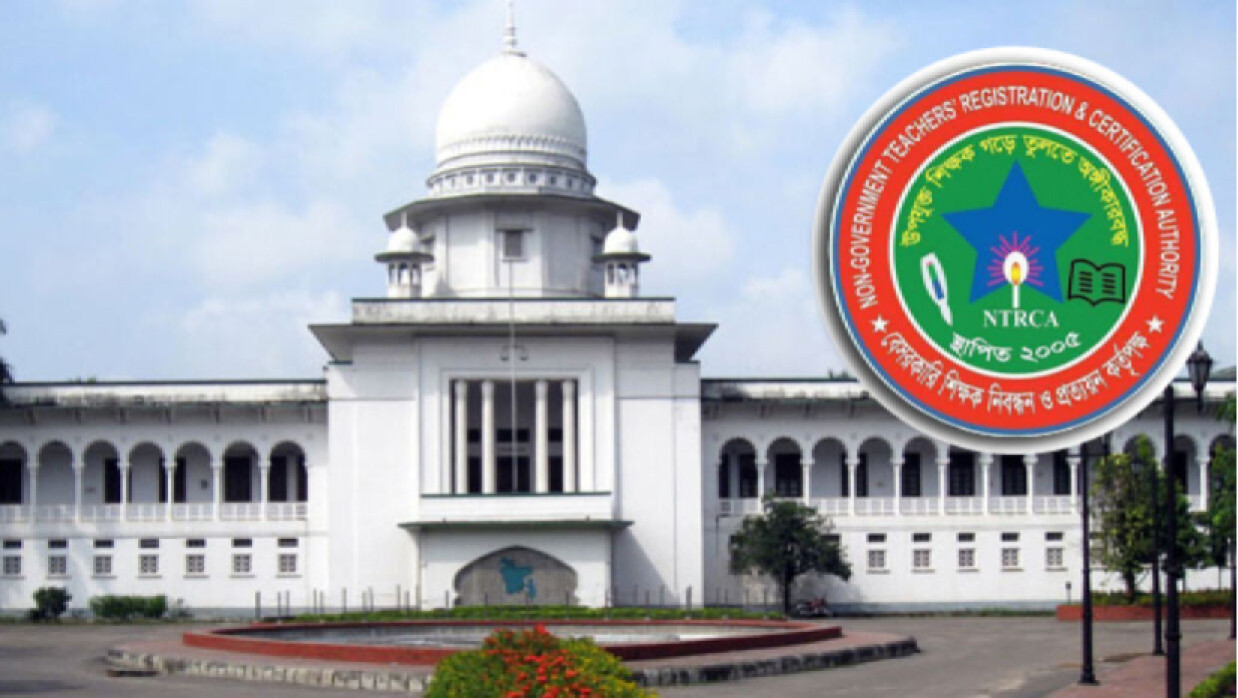 হাইকোর্ট ও এনটিআরসিএ লোগো