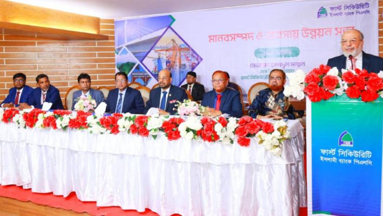 মানবসম্পদ ও ব্যবসায় উন্নয়ন সভায় কর্মকর্তারা