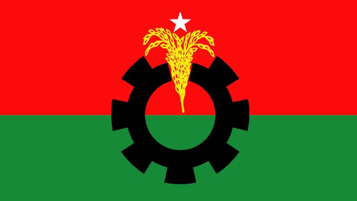 বিএনপির লোগো