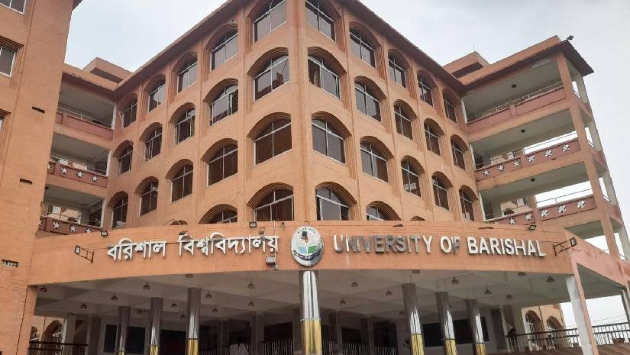 বরিশাল বিশ্ববিদ্যালয়