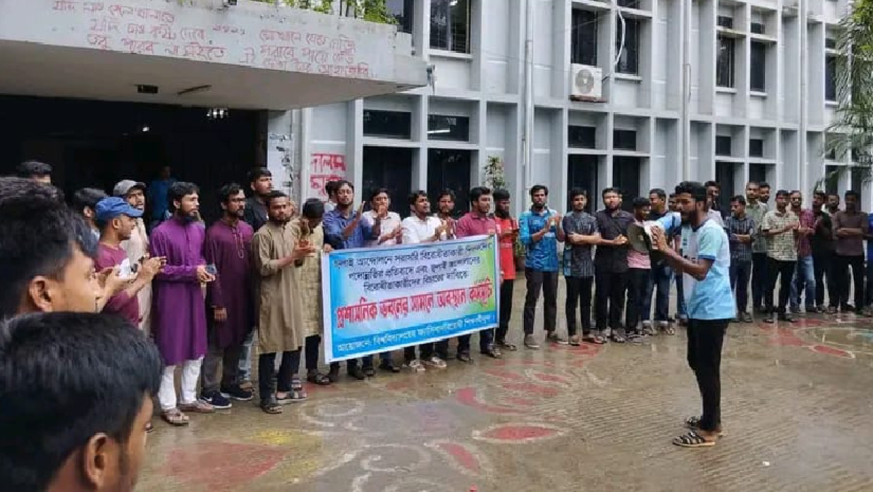 শিক্ষার্থীদের অবস্থান কর্মসূচি