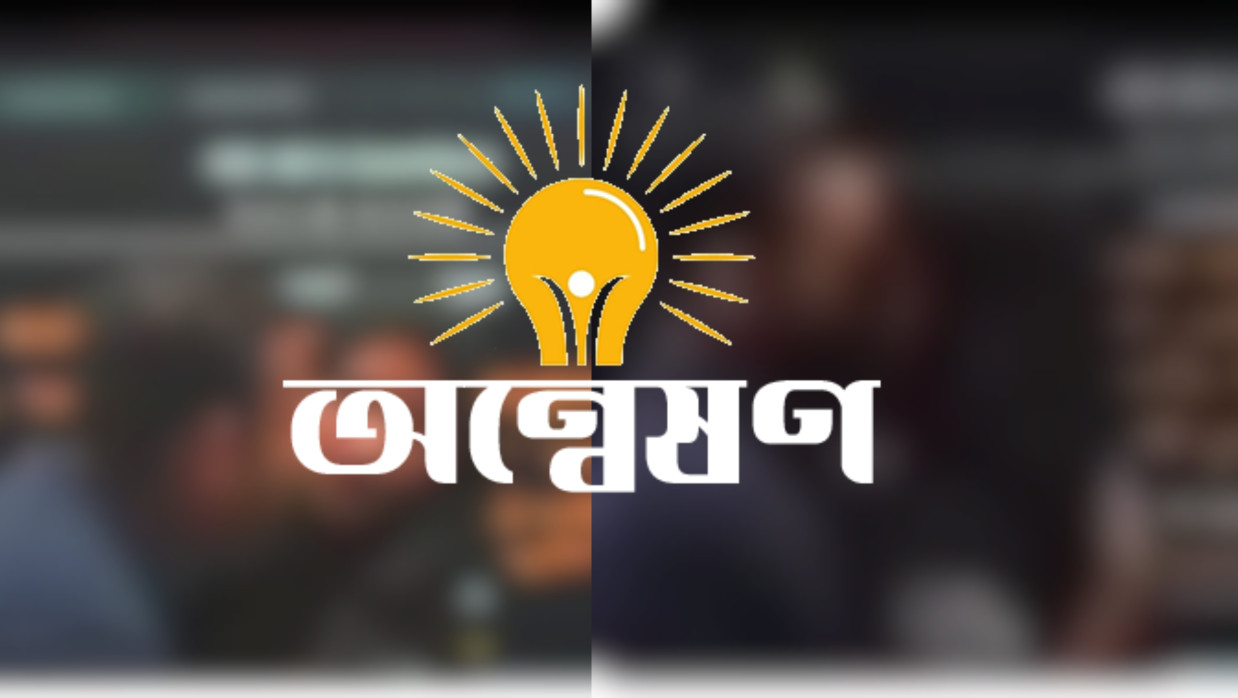 ভিডিও থেকে স্কীনশর্ট ও প্রতিষ্ঠানটির লোগো